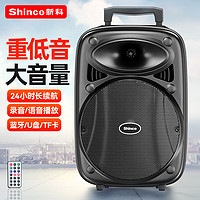 Shinco 新科 J9-M户外广场舞音响蓝牙音箱家庭K歌店铺宣传手提移动便携式大喇叭扩音器摆摊低音炮专用8吋无咪