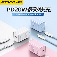 88VIP：PISEN 品胜 充电器适用苹果iPhone8-15PD20W控温多彩快充全系列炫彩套装