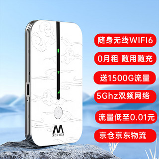 Yeber 椰贝 随身无线wifi6无限流量5ghz便捷式WIFI免插卡车载wifi