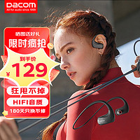 Dacom 大康 Athlete 升级版 入耳式挂耳式降噪蓝牙耳机 黑色