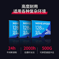 MOVE SPEED 移速 1TB内存卡 TF（MicroSD）存储卡A2 U3 V30 适用手机平板相机switch 无人机监控摄像高速款