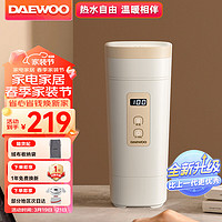 DAEWOO 大宇 便携式烧水壶 电热加热水杯 旅行电热水壶旅游电水壶保温杯恒温水壶婴儿迷你年货送礼316不锈 D9