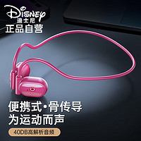 Disney 迪士尼 无线蓝牙耳机挂耳夹耳式运动降噪音乐长续航骨传导概念气传导苹果安卓通用