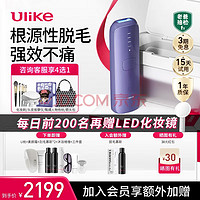 Ulike Air3系列 UI06 PR 冰点脱毛仪 水晶紫 清洁套装