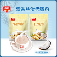 CHUNGUANG 春光 食品 姜汁椰子粉360g*2 海南特产 清香丝滑姜香阵阵代餐粉