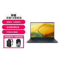 ASUS 华硕 灵耀14旗舰版13代i5 2.8K轻薄笔记本电脑