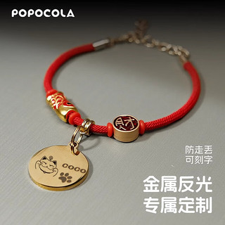 POPOCOLA 猫咪项圈防丢失项链XS码适合脖围16-21CM(建议1-5斤)