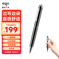 aigo 爱国者 录音笔64G R8822专业高清降噪一键操作 学习培训商务会议采访速记 录音器 黑色