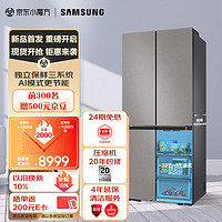 SAMSUNG 三星 鲜驱系列 RF50DG5131QQSC 风冷十字对开门冰箱 501L 石岩灰