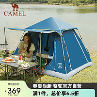 CAMEL 骆驼 户外帐篷加厚可折叠三门全自动公园帐篷露营防暴雨装备用品