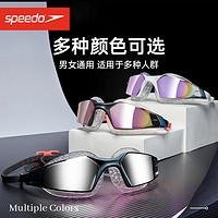 SPEEDO 速比涛 泳镜无边框防雾防水高清成人游泳眼镜