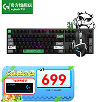 logitech 罗技 G） 罗技G512机械键盘+G502熊猫版鼠标