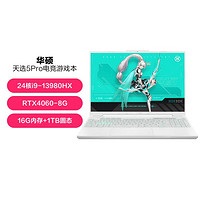 ASUS 华硕 天选5 Pro 高性能酷睿HX 电竞游戏 笔记本电脑