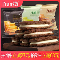 Franzzi 法丽兹 夹心曲奇饼干办公室下午茶学生小孩儿童休闲零食小吃袋装57g