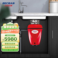BECBAS 贝克巴斯 F6evo水槽食物垃圾处理器家用厨房厨余粉碎机无线开关免打孔