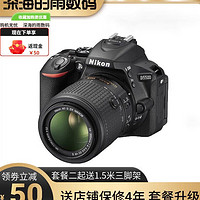 Nikon 尼康 单反D3200 D3300 D3400 D5200 D5500新手入门高清相机2400万学生