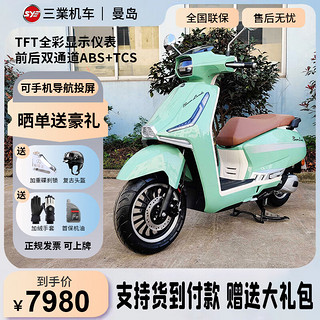 三業 摩托车整车 优惠商品