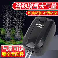 HIDOM 希腾 鱼缸氧气泵小型家用增氧泵养鱼增氧机器充氧泵水族用品 4.5W双孔