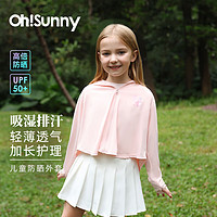 OhSunny 儿童防晒衣外套轻薄男女童宝宝透气防紫外线防晒服 云朵粉 110