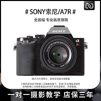 SONY 索尼 9成新 A7R 一代VLOG全画幅微单眼相机反数位相机高清旅游摄影影片 97新 A7R 套餐二 单机身不带镜头