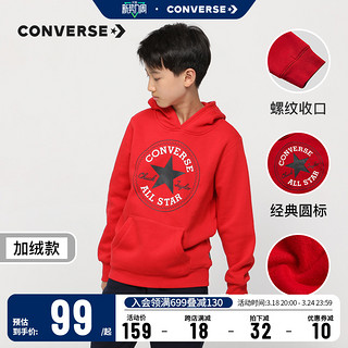 CONVERSE 匡威 儿童装2022秋冬款男童大童加绒加厚保暖连帽卫衣春秋