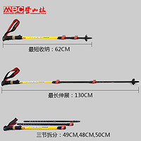 MBC EVERYONE OUTDOOR MBC碳纤维登山杖 超轻超短伸缩碳素登山杖中登协培训款手拐杖户外