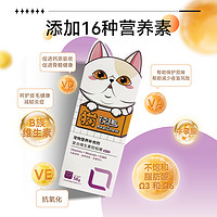 Orbiepharm 欧博方 锐趣猫专用复合维生素软咀嚼56g牛磺酸维生素营养卵磷脂