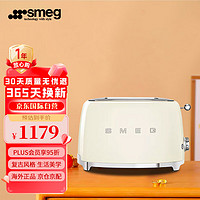 Smeg 斯麦格 意大利复古烤面包机吐司机多士炉 早餐家用多功能 TSF01 奶白