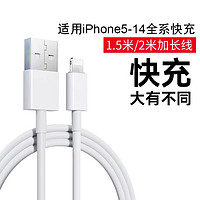 苏宁宜品 适用iPhone14数据线13苹果11充电线器12proMax手机加长车载iPad平板6s闪充ios充2米8p单头车载6