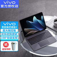 vivo Pad 2 平板电脑原装智能触控键盘2 原装触控笔 磁力吸附4096级压感 键盘超大触控板 vivo pad2原装键盘