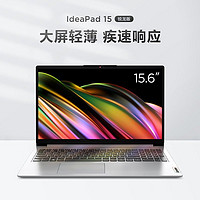 Lenovo 联想 IdeaPad 15 15.6英寸笔记本电脑（R7-5700U、8GB、512GB）