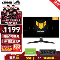 ASUS 华硕 27英寸显示屏 电脑显示器 IPS  小钢炮27 液晶显示器 27 180Hz 1ms