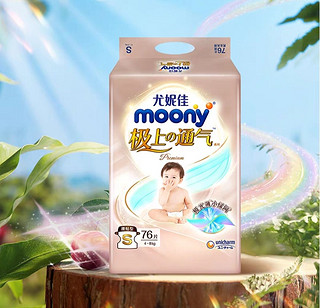 尤妮佳 日本moony尤妮佳极上通气纸尿裤尿不湿S M L透气超薄拉拉裤XL XXL