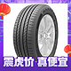  MAXXIS 玛吉斯 轮胎/汽车轮胎185/60R15 84H EC1 适配本田飞度　