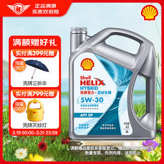 Shell 壳牌 喜力混动先锋 5W-30 SP级 全合成机油 4L