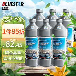 BLUE STAR 蓝星 BLUESTAR）新包装玻璃水清洗剂-30℃ 2L*6瓶新能源汽车适用