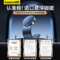 BASEUS 倍思 车载手机支架磁吸式