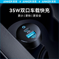 Anker 安克 双口车载充电器40W手机超级快充烟器转换插头多功能通用