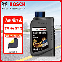 BOSCH 博世 变速箱油手动档/汽车合成齿轮油/手动波箱油/大众/丰田/日产 75W-90 变速箱油1L装