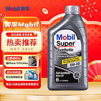 Mobil 美孚 速霸系列 5W-20 SN级 全合成机油 946ml