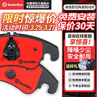 brembo 布雷博 刹车片 NAO陶瓷片 后刹车片 两轮装 适用于奥德赛5代（RC 2014-）脚刹