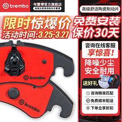 brembo 布雷博 刹车片 NAO陶瓷片 后刹车片 两轮装 适用于奥德赛5代（RC 2014-）脚刹