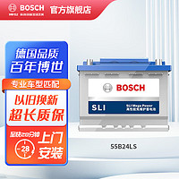 BOSCH 博世 汽车电瓶蓄电池12V免维护铅酸电池55B24LS 轩逸