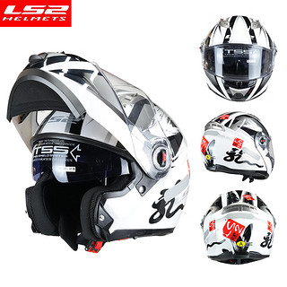 LS2摩托车头盔 机车四季 双镜片 揭面盔 FF370 特白印 L头围55-56