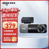 aigo 爱国者 行车记录仪D1微光夜视4K智能声控手机互联隐藏记录仪128G+降压线