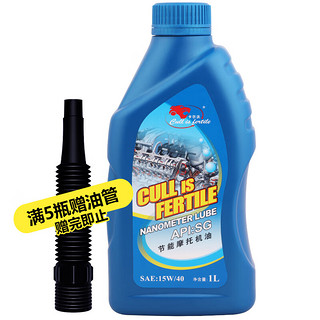 Cull is fertile 卡尔沃 4T 摩托车机油 四冲程摩托车机油 15W-40 SG级 1L汽车用品