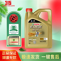 Castrol 嘉实多 磁护 极护 汽机油 全合成 汽车发动机润滑油 维修保养 极护 5W-40 全合成 4L