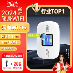 东方翼随身wifi移动无线上网4G路由器便携式网卡车载上网宝双网通用流量