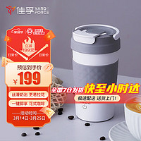 YARDFORCE 佳孚 多功能拿铁杯电热奶泡杯打奶泡器咖啡机车载烧水杯温奶神器