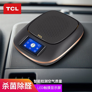 TCL 车载空气净化器 便捷汽车负离子净化器 新车除异味除甲醛杀菌